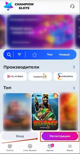 Регистрация на смартфонах